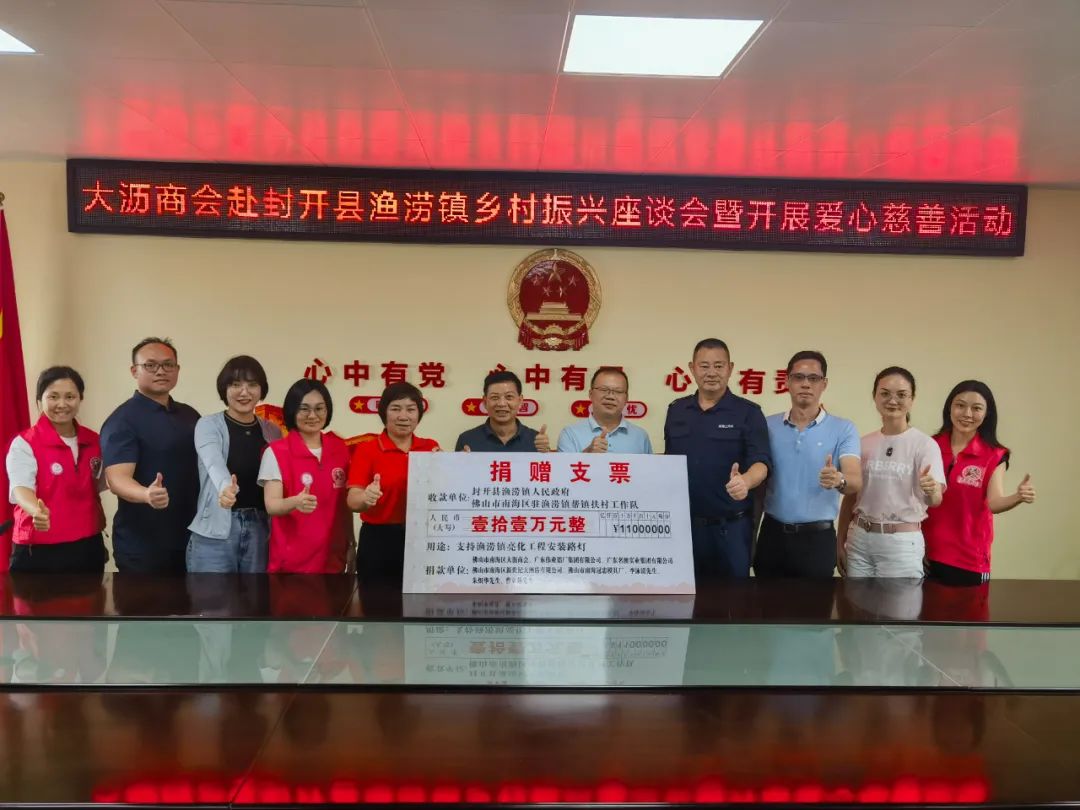 点亮墟落，，，，，色泽惠民 | 南宫NG28集团加入渔涝镇“亮化”工程认捐路灯活动