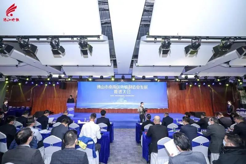 稳当制造实力派 | 南宫NG28荣膺南海先进制造业生长大会两项大奖