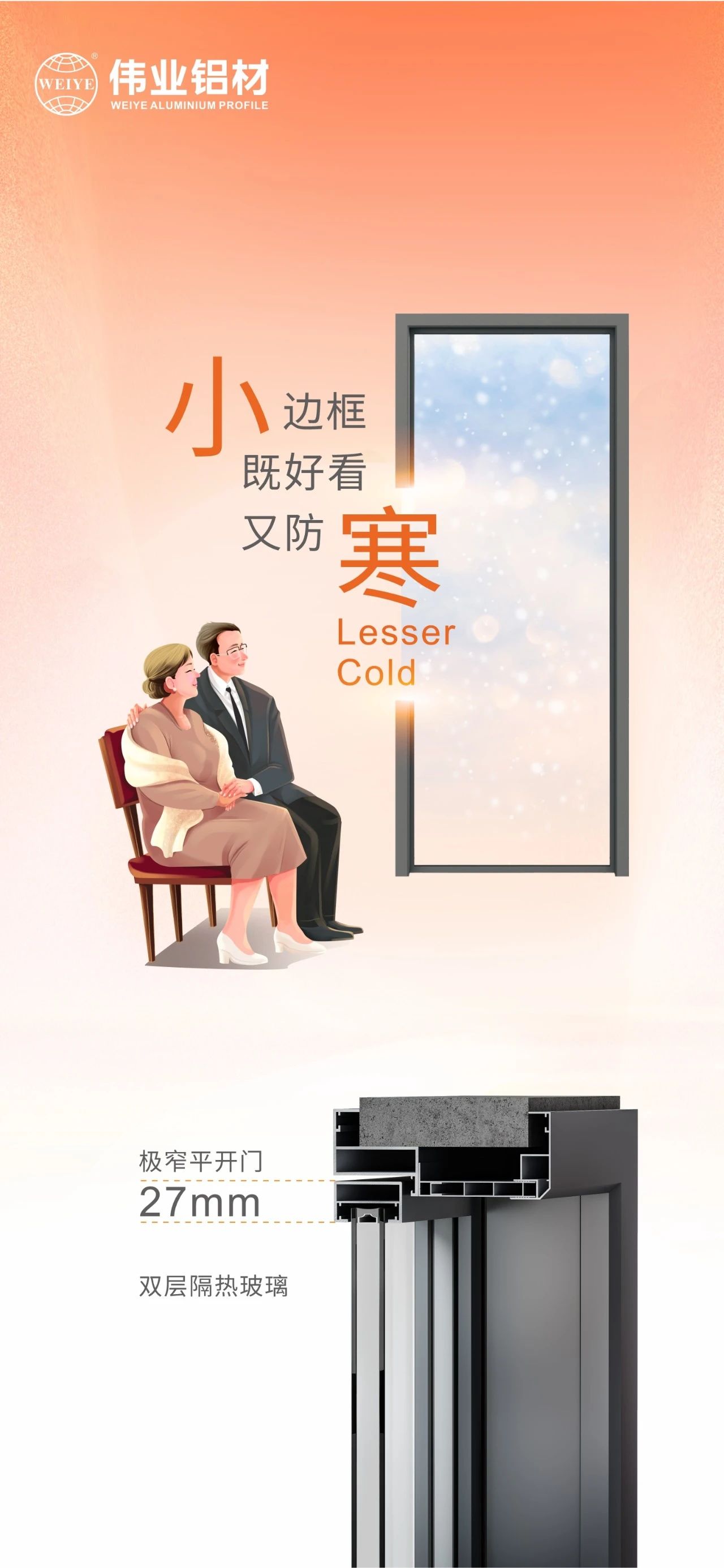 小寒｜围炉煮茶冷气渐散，，，，，小边框既悦目又防寒 有南宫NG28相伴暖于心，，，，，更胜于景