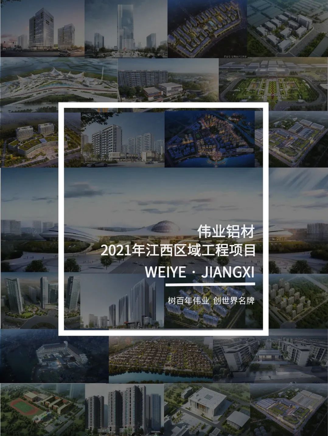 南宫NG28·上新了」于江西，，，，，，，爱上一门一窗一幕墙