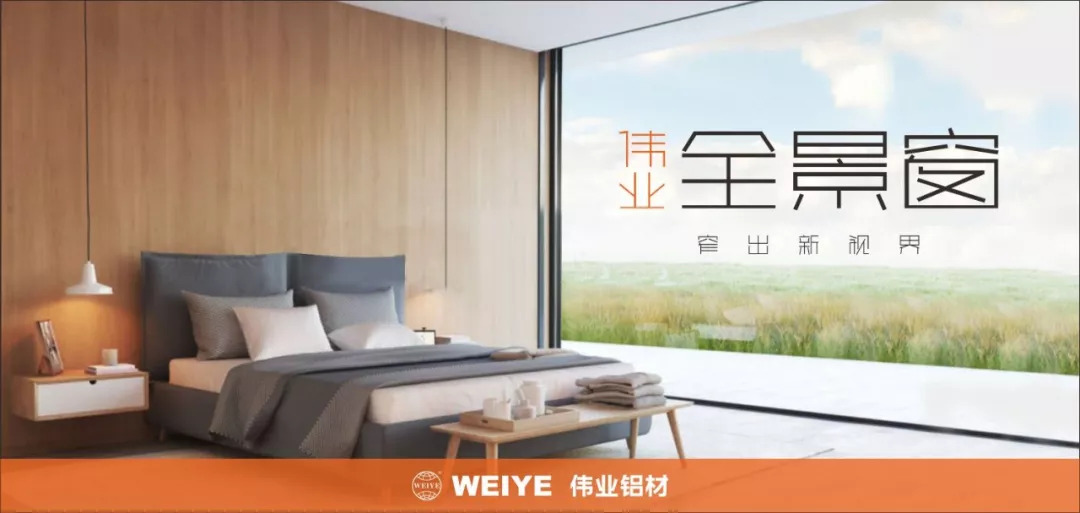 南宫NG28窄边全景窗｜不但是缩小型材那么简朴