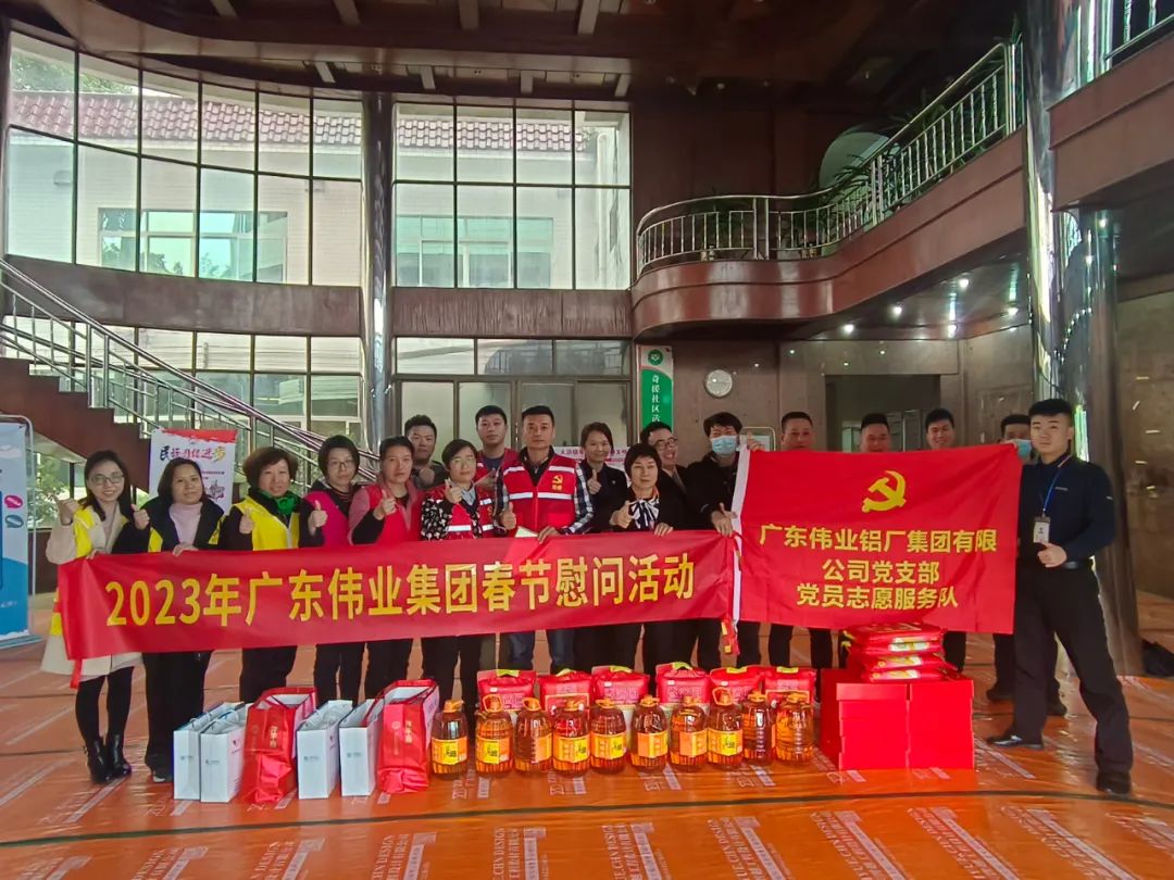 「新春爱在社区」送上2023年第一份南宫NG28温暖