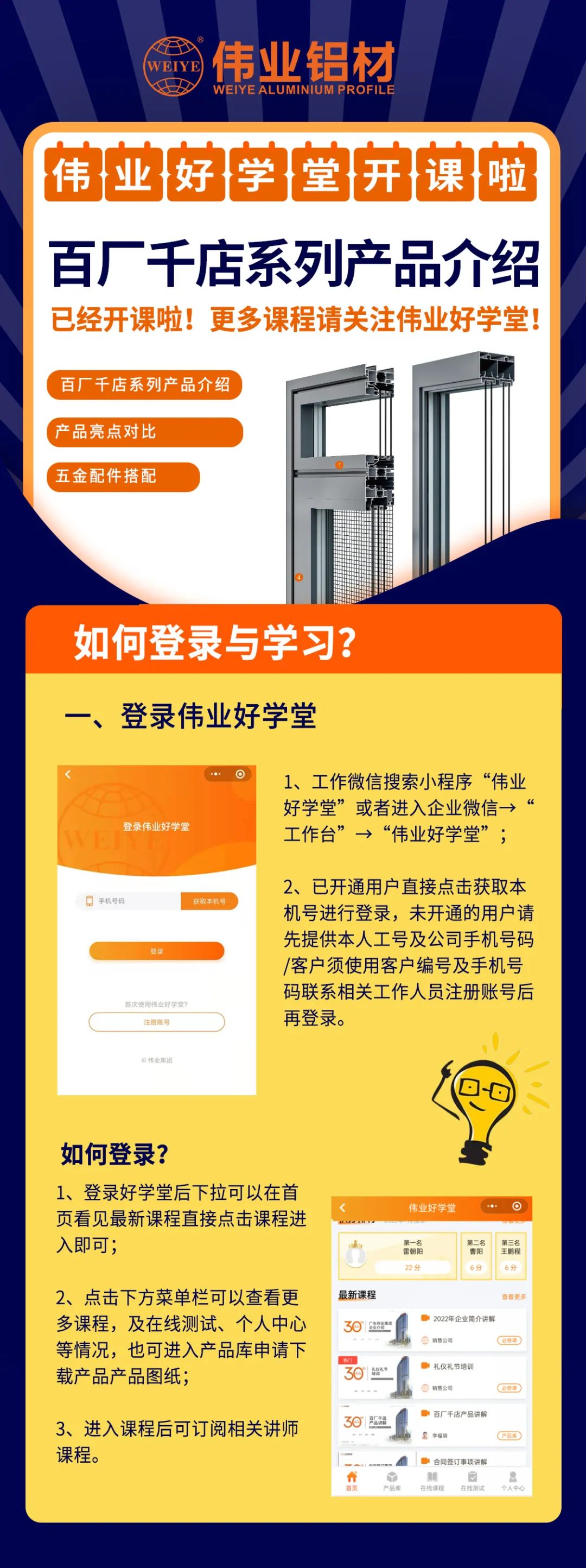 开课啦！百厂千店系列产品先容已上线南宫NG28勤学堂，，，快get最新课程