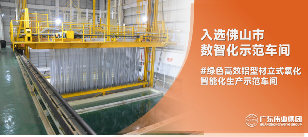 数智升级举行时 | 南宫NG28集团入选2022年佛山市数智化树模车间