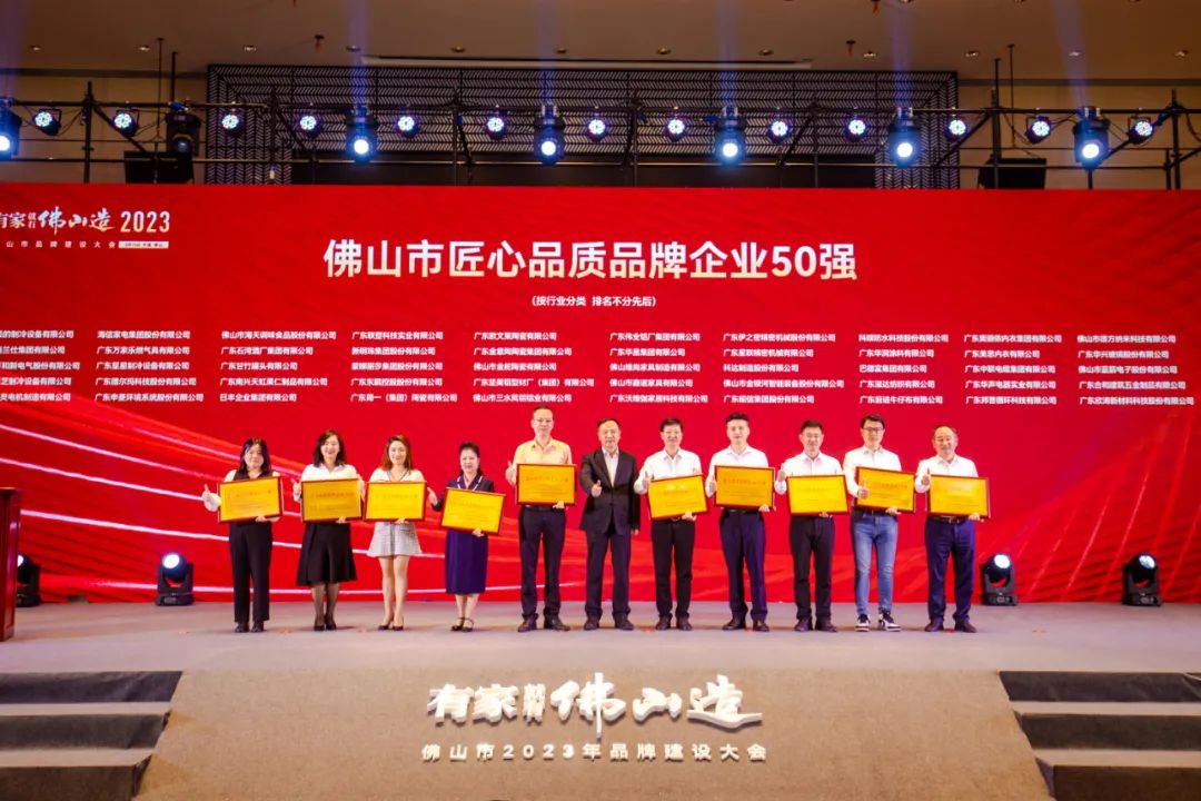 上榜佛山品牌双50强！南宫NG28铝材锐意立异，，，，，探索铝型材生长新航线