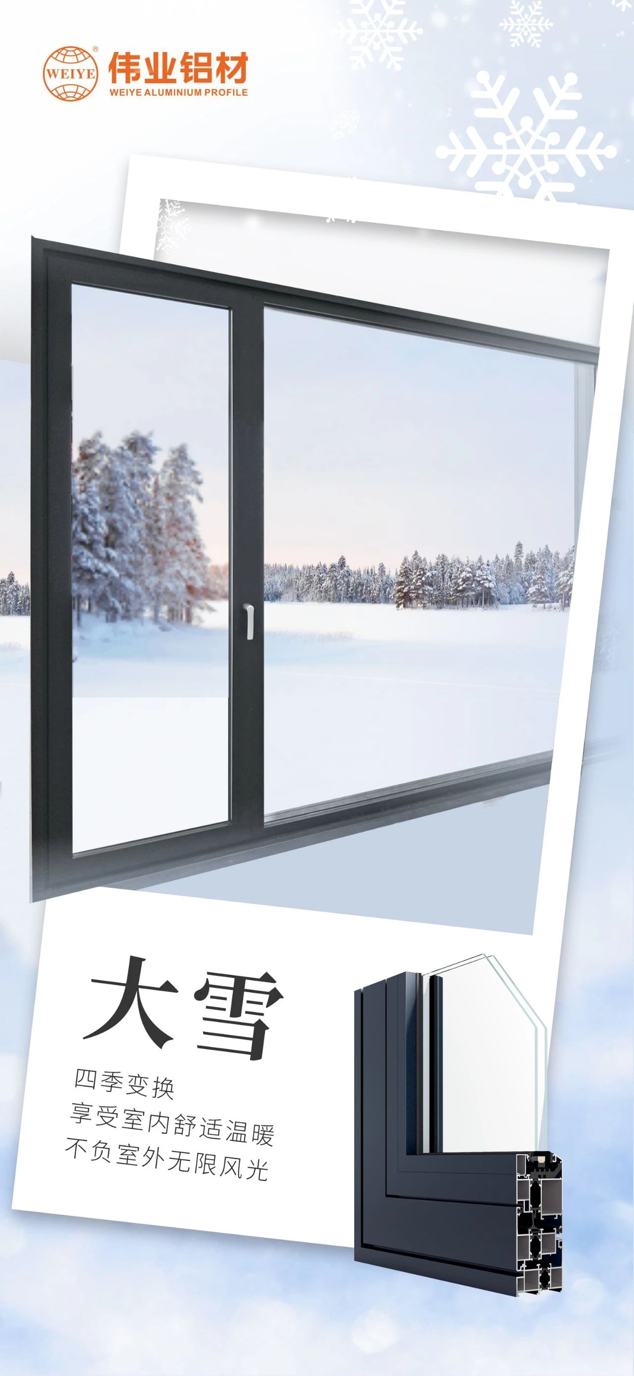 大雪｜四序变换，，，，，，享受室内恬静温暖  不负室外无限景物