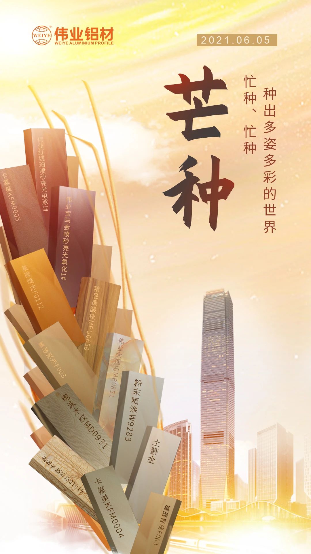 芒种 | 忙种、忙种，，，，，，，种出多姿多彩的天下